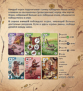 Настольная игра - Племя